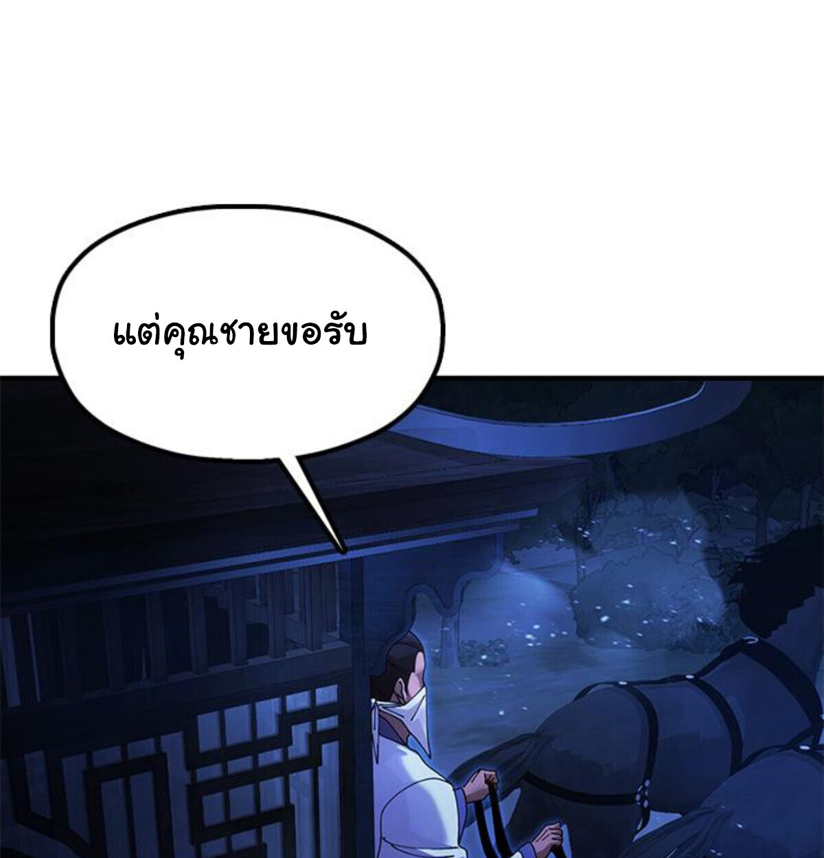 หน้า 253