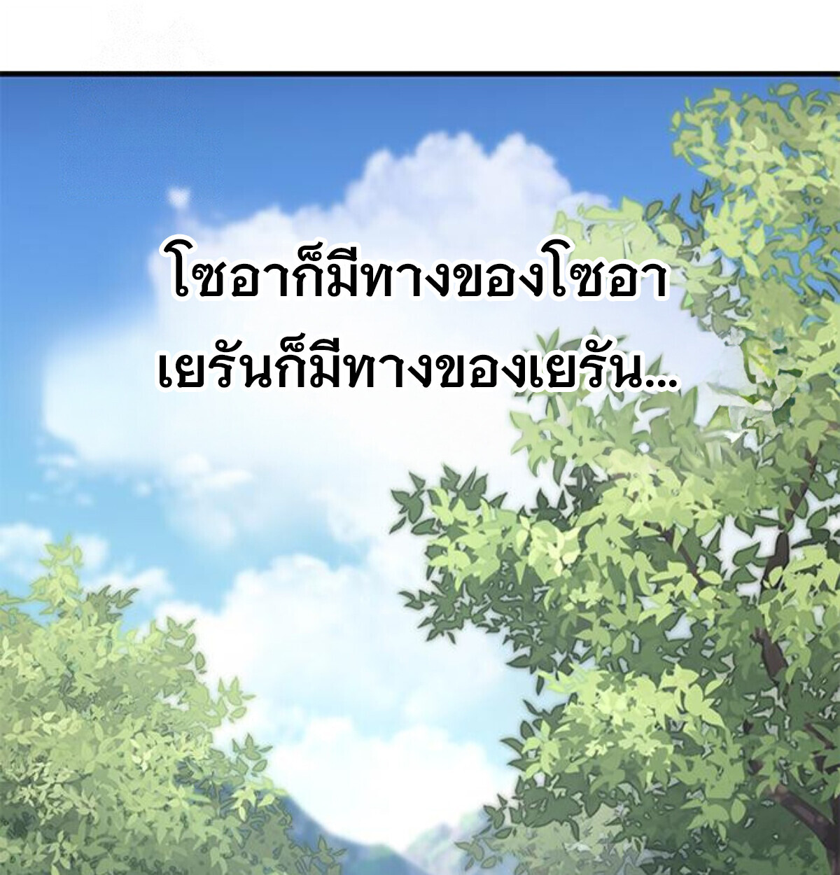 หน้า 254