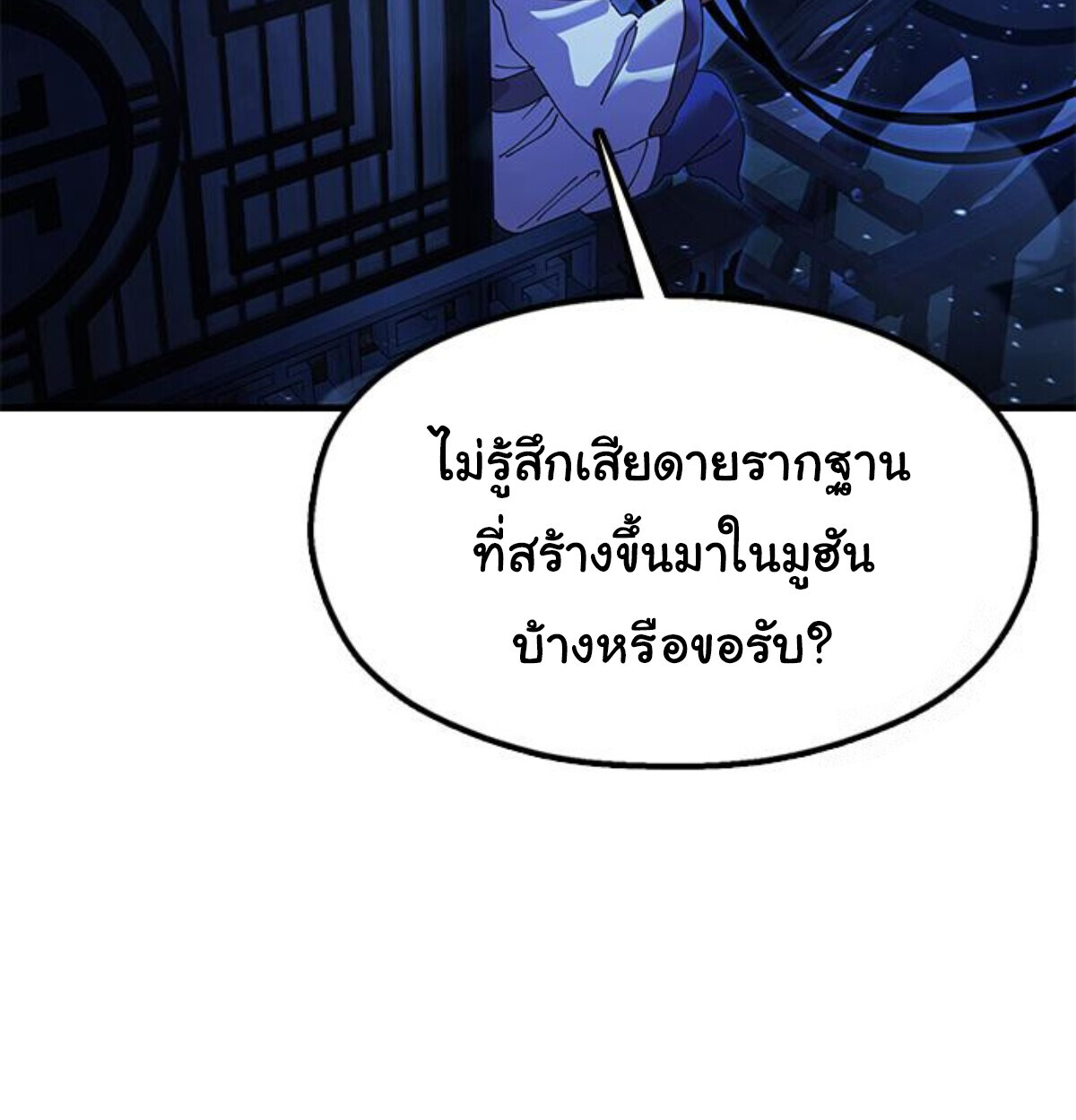 หน้า 254
