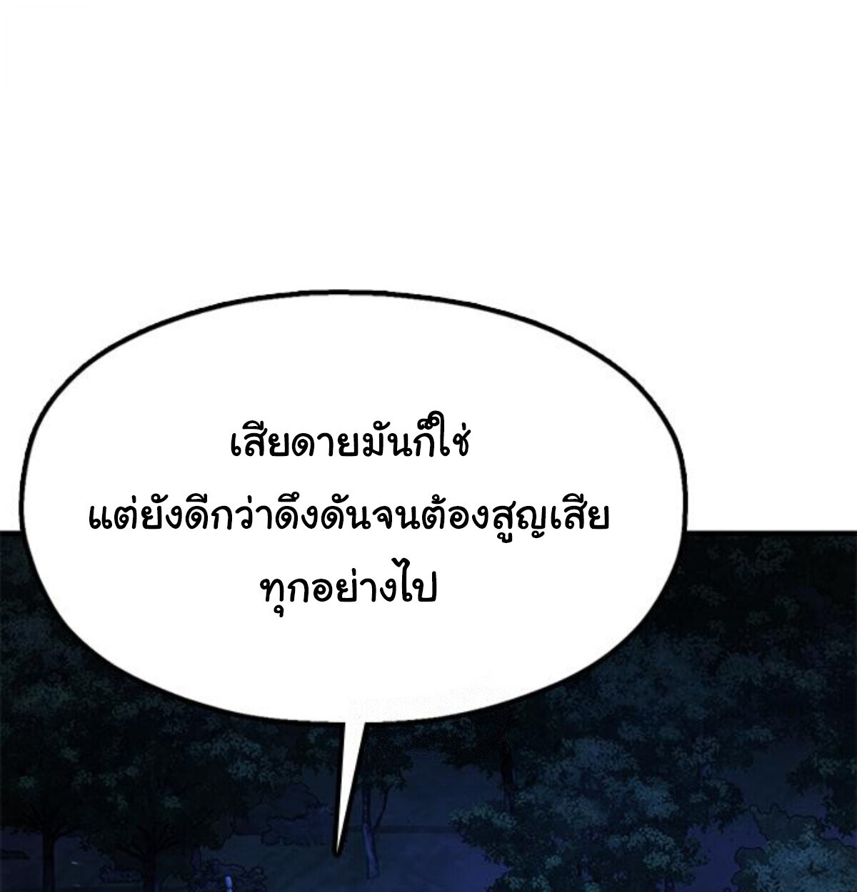 หน้า 255