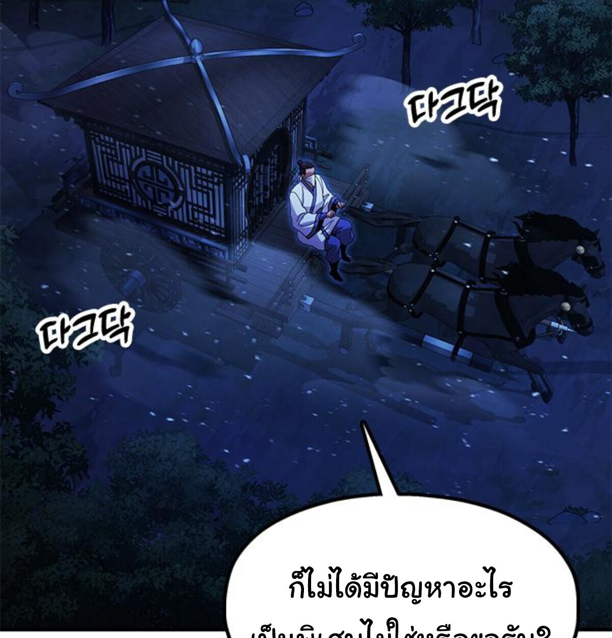 หน้า 256