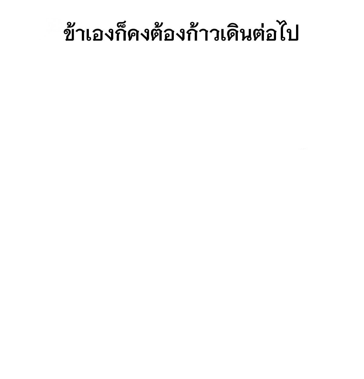 หน้า 257