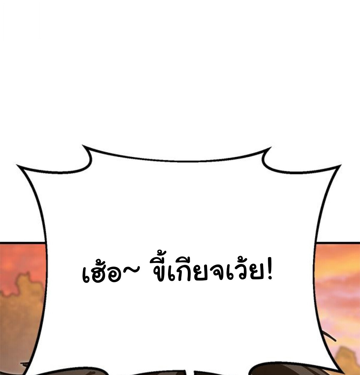 หน้า 258