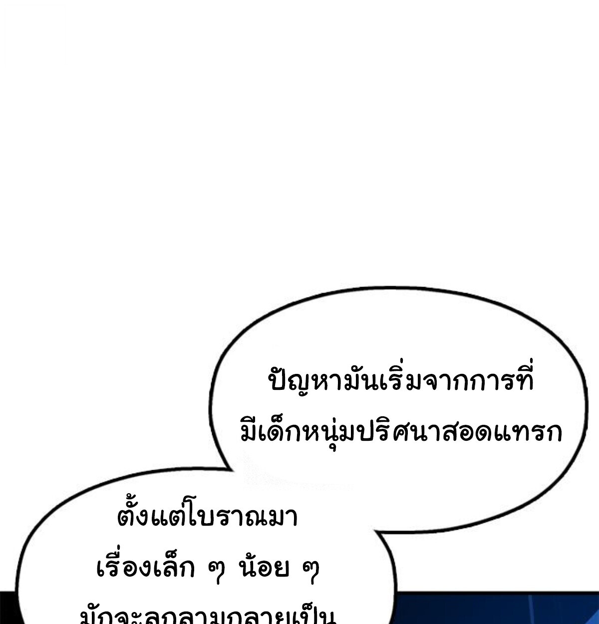 หน้า 258