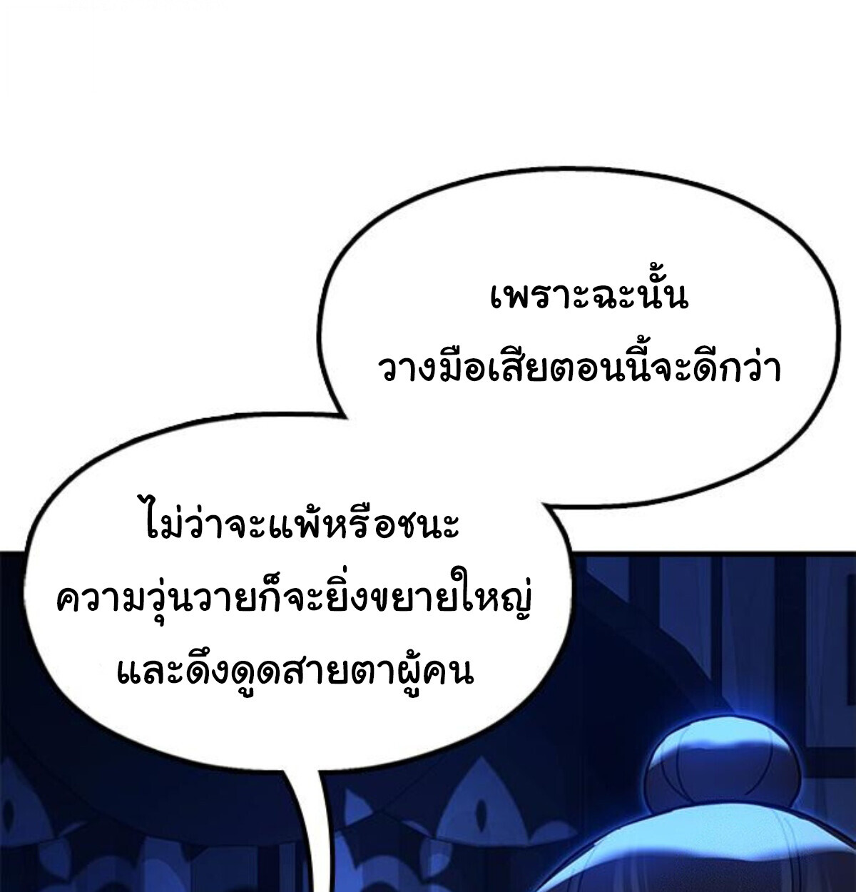 หน้า 261