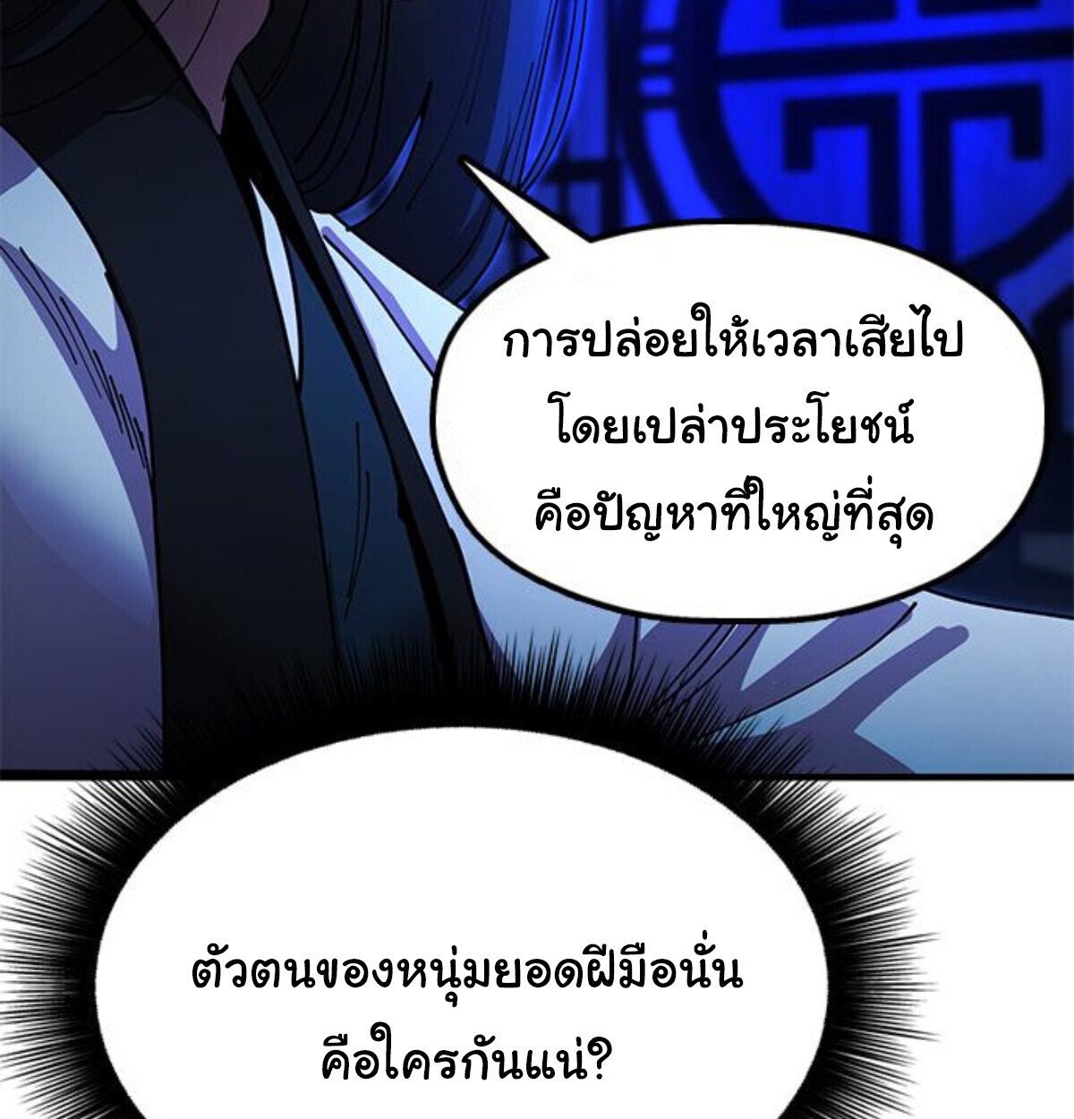 หน้า 265