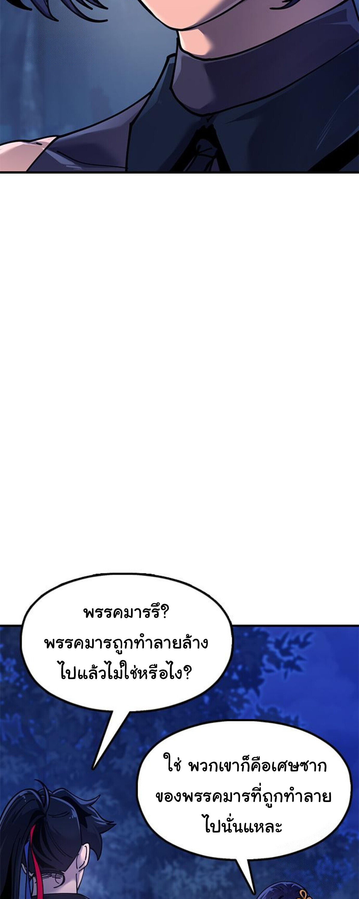 หน้า 77