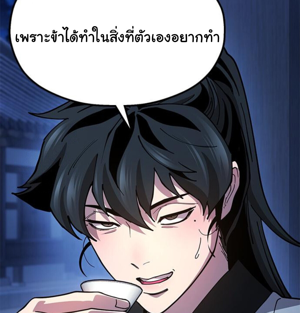 หน้า 79