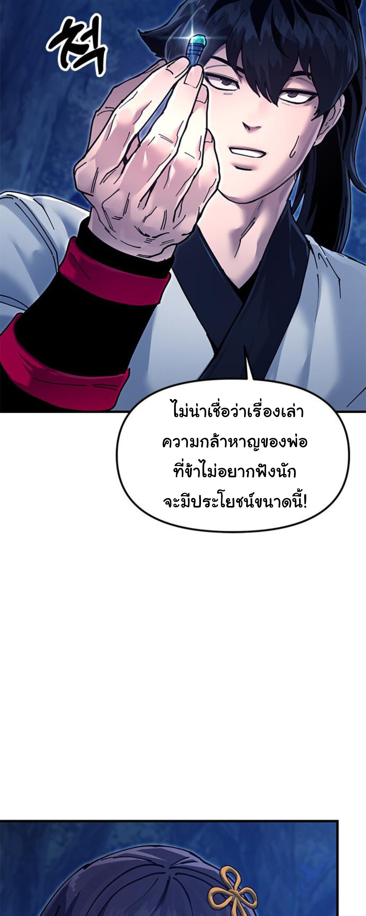 หน้า 87