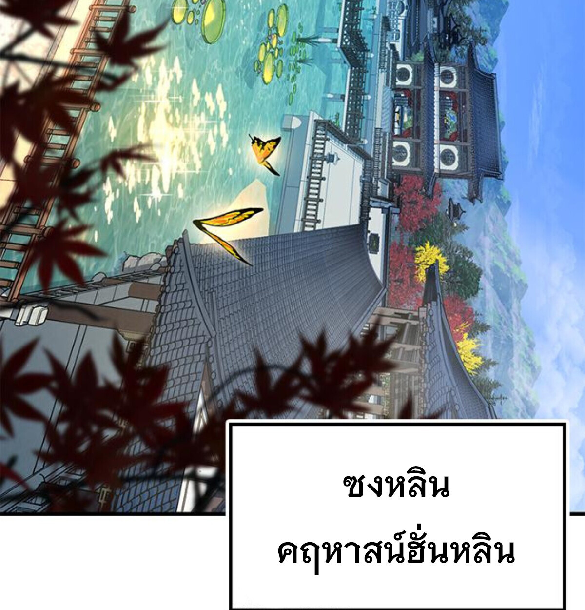 หน้า 90