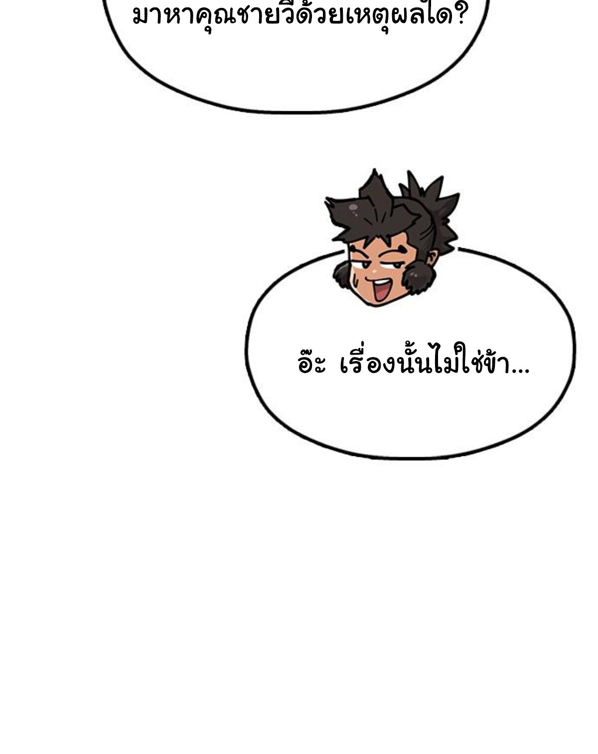 หน้า 97
