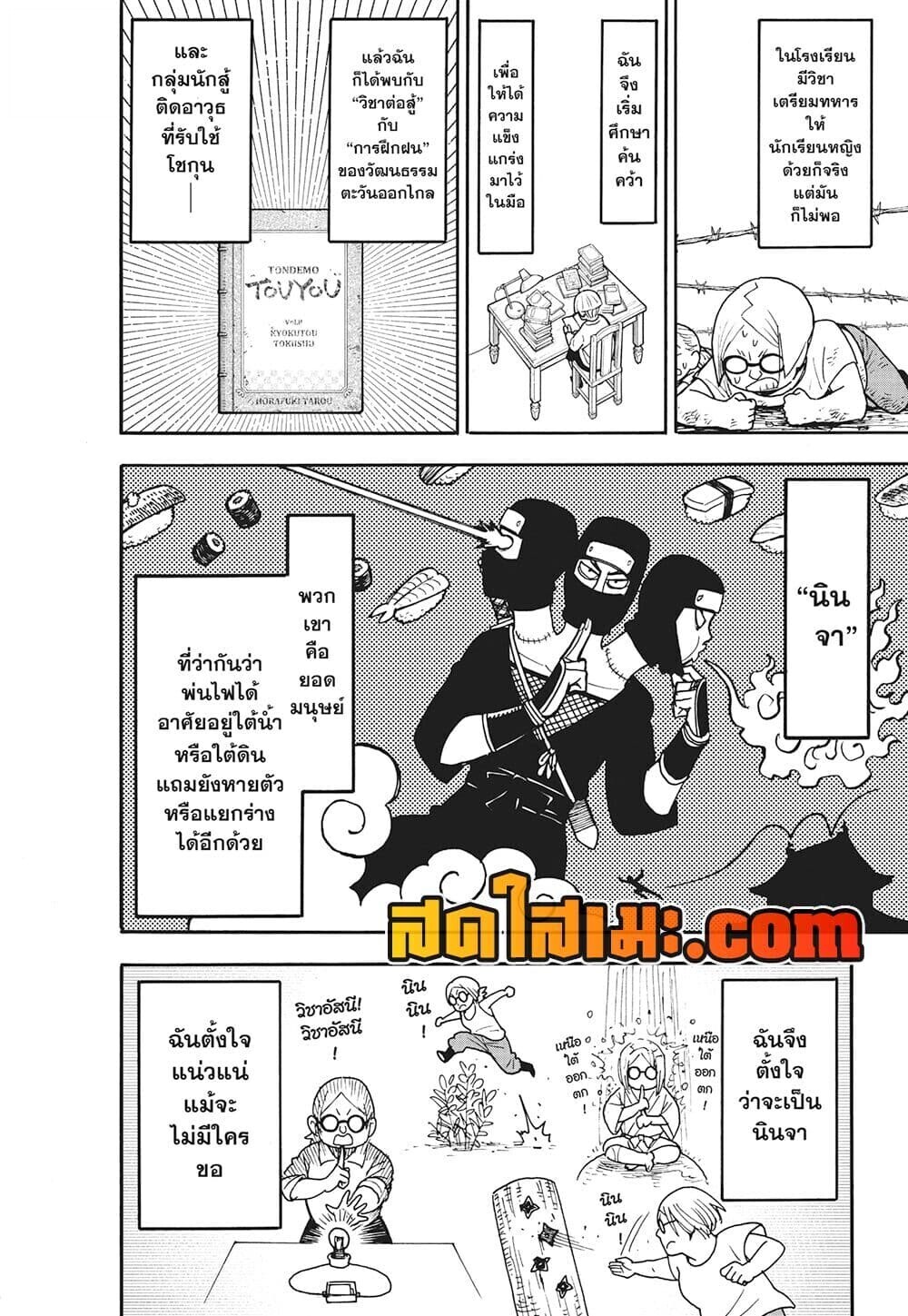 หน้า 2
