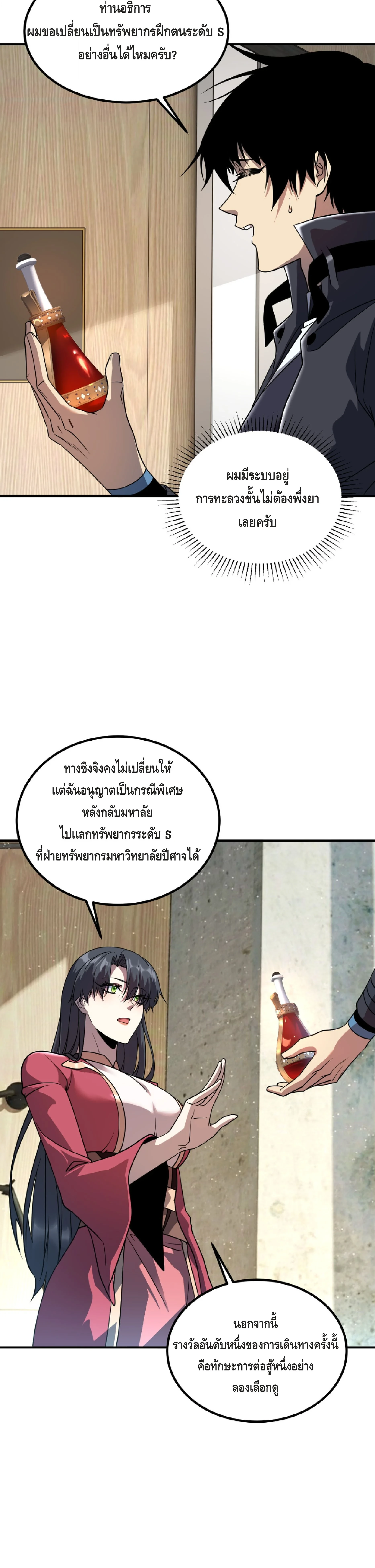 หน้า 23