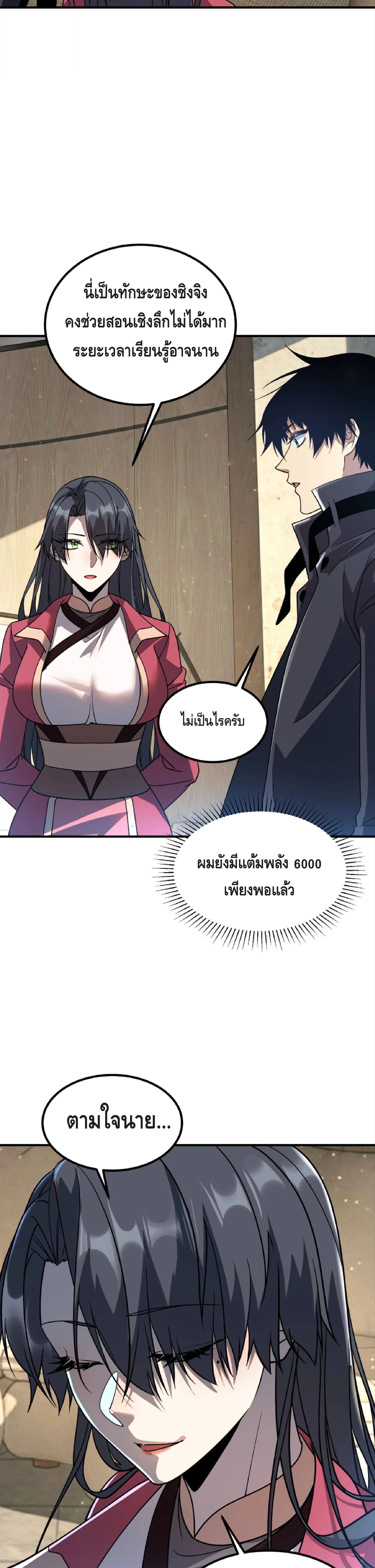 หน้า 27