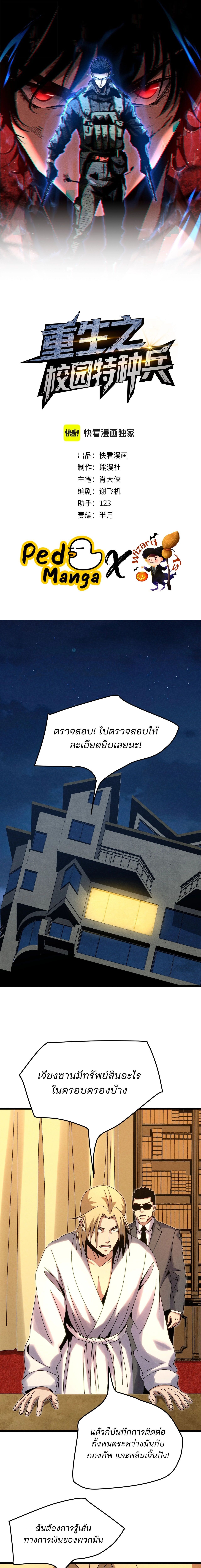 หน้า 1