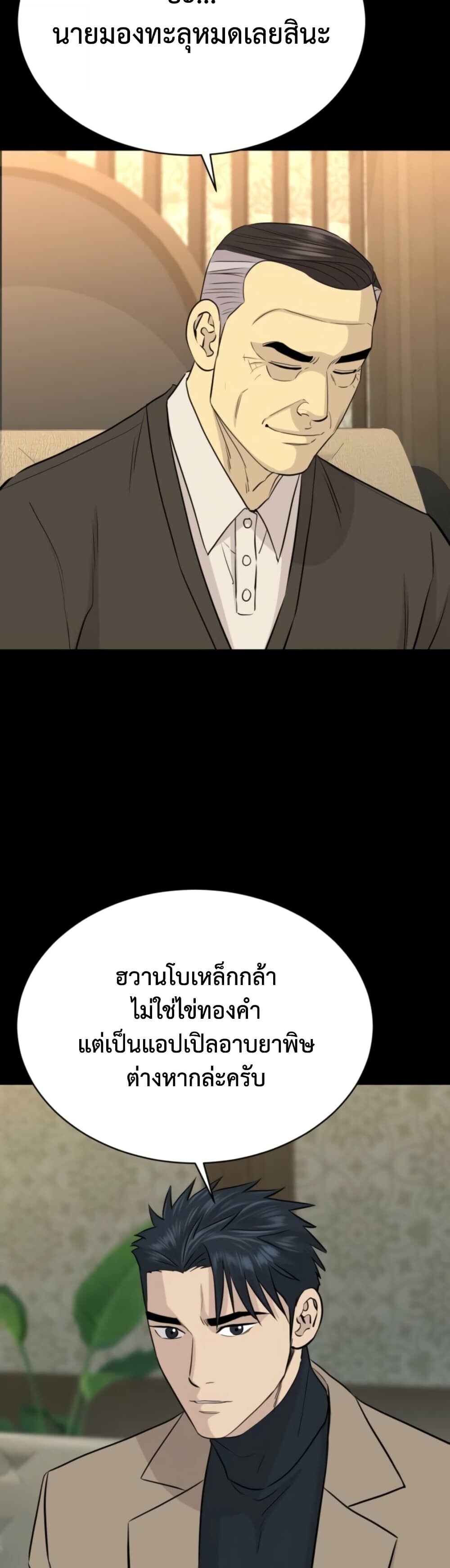 หน้า 53