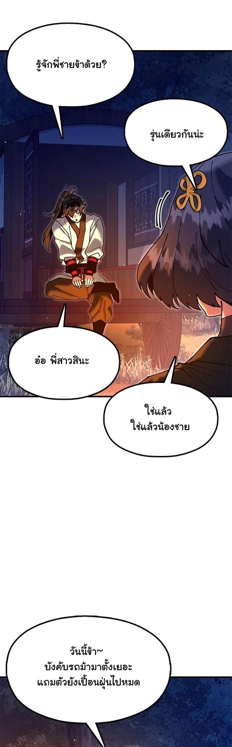หน้า 69