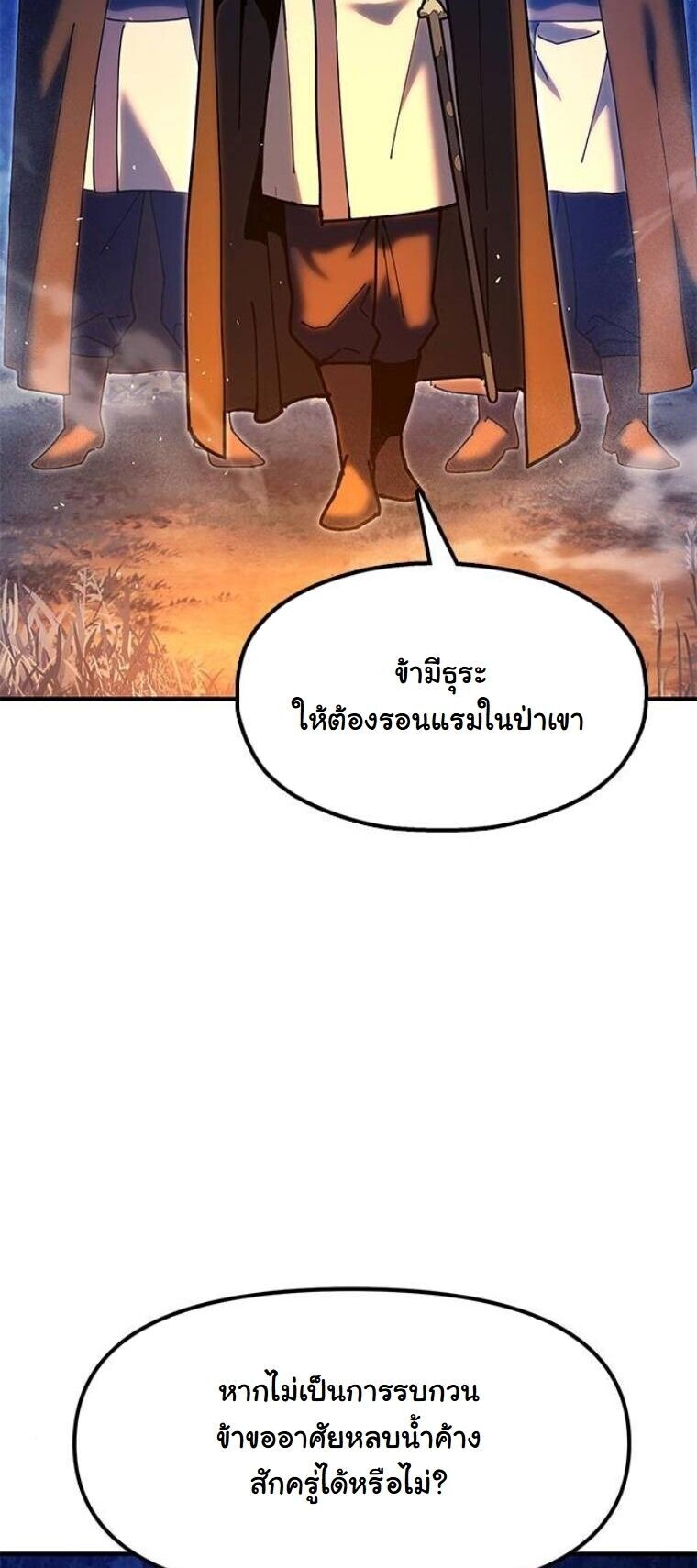 หน้า 77