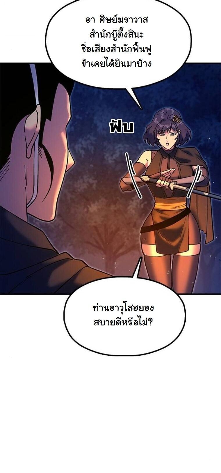 หน้า 81