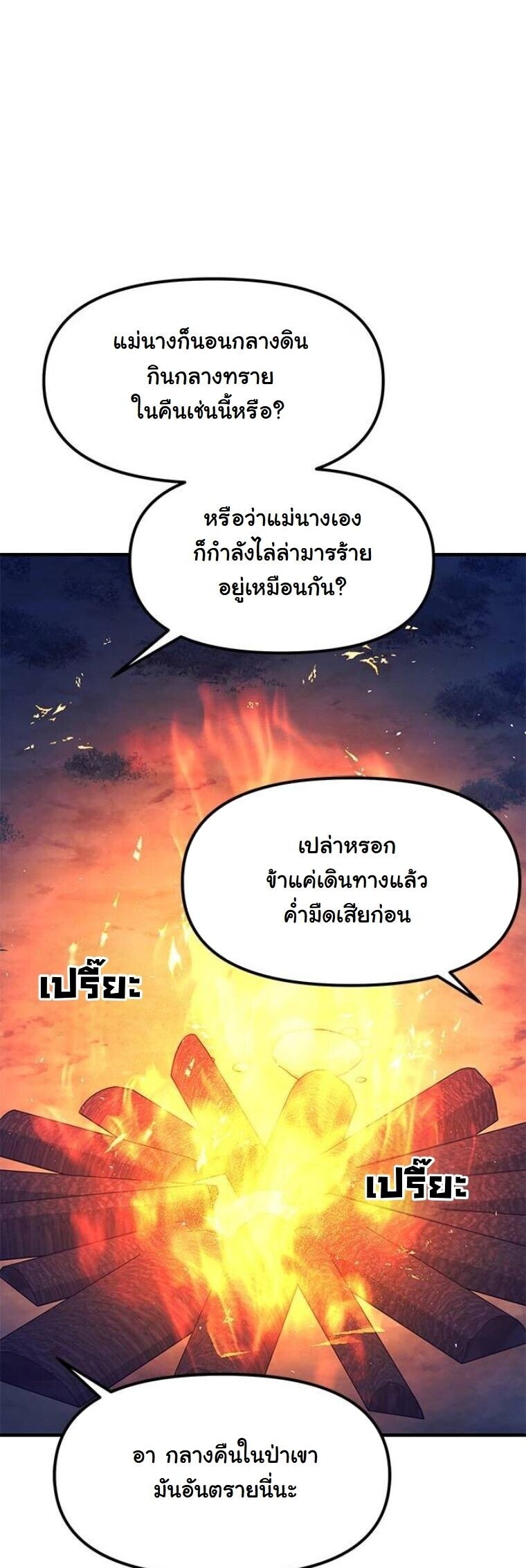 หน้า 84