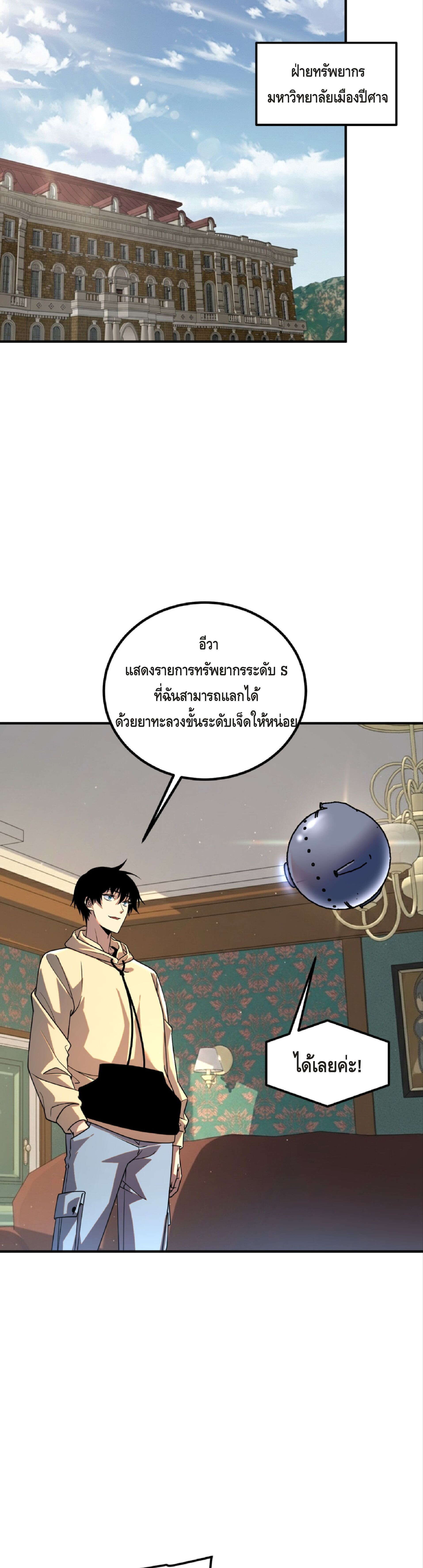 หน้า 29