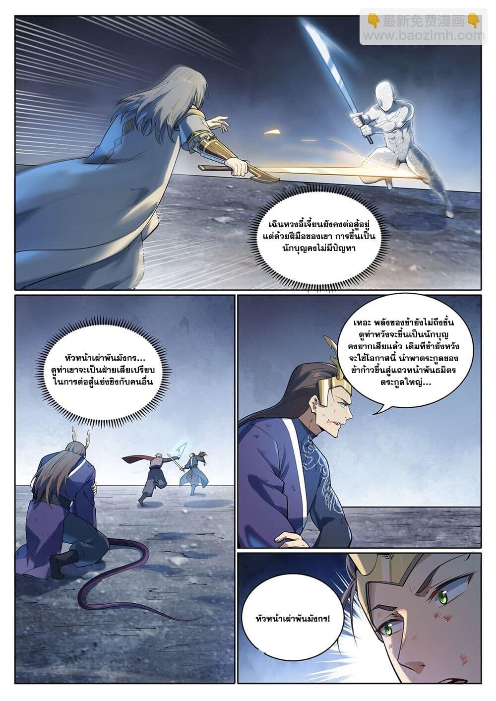 หน้า 3