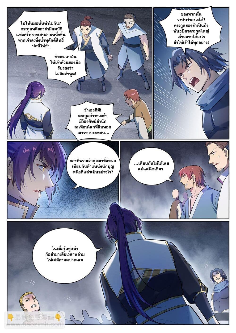 หน้า 5