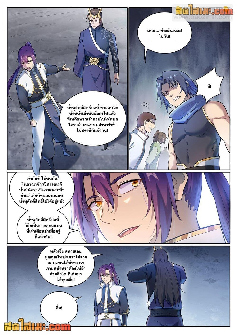 หน้า 6