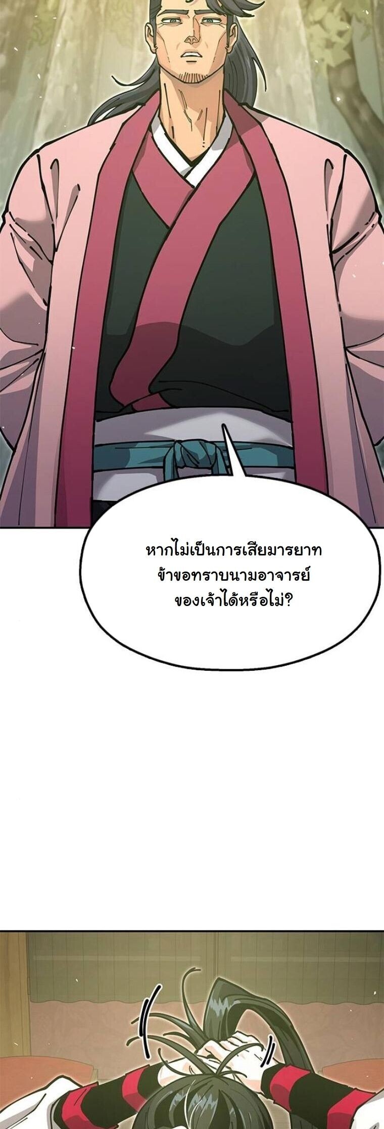 หน้า 70