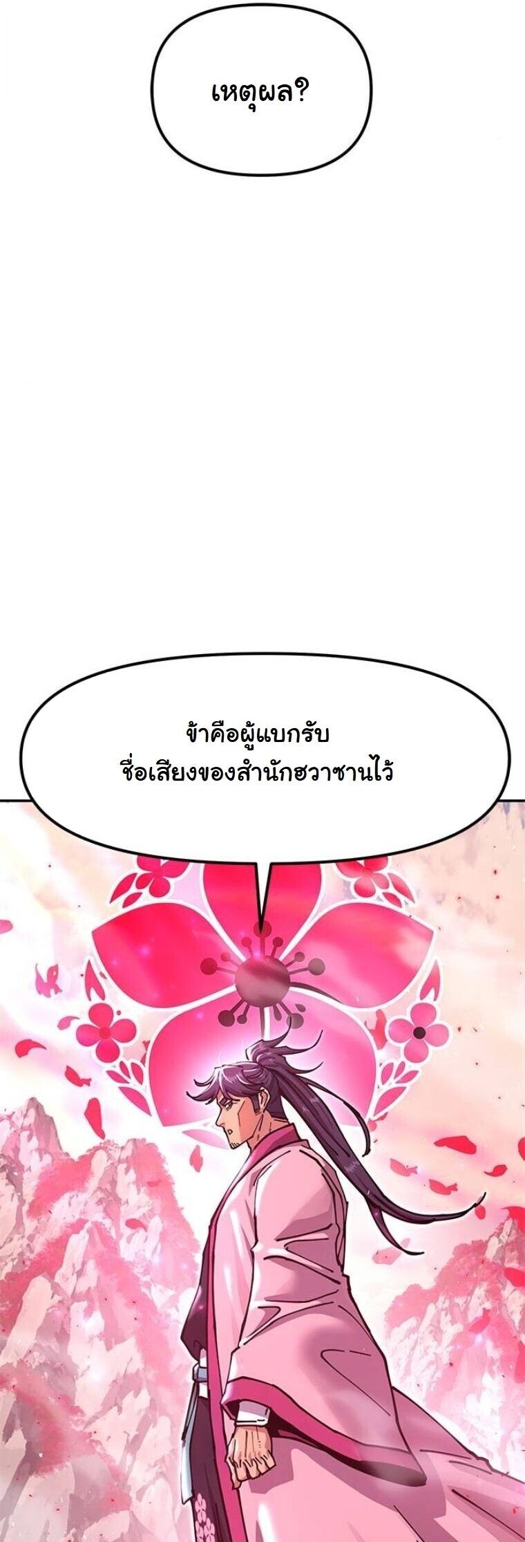 หน้า 77