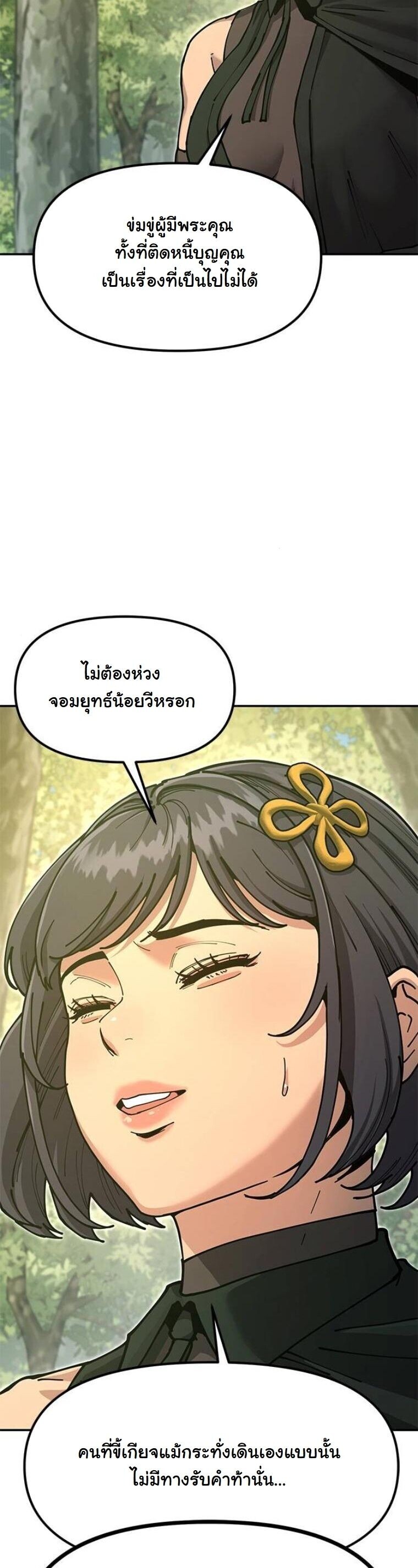 หน้า 82
