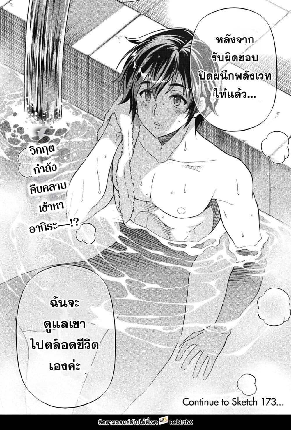 หน้า 16