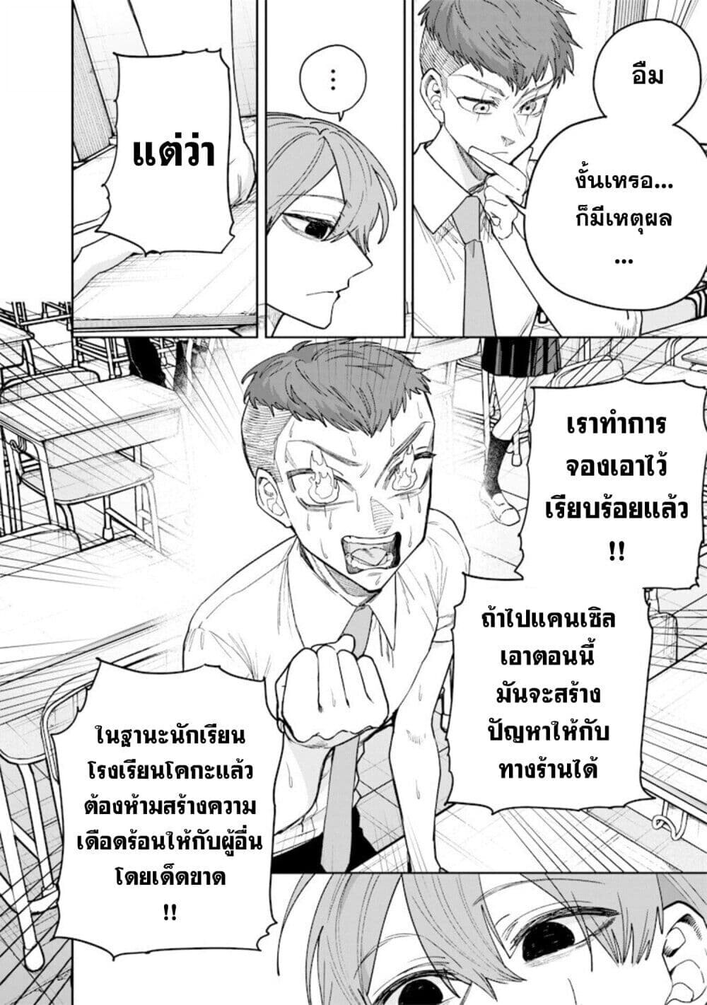 หน้า 2
