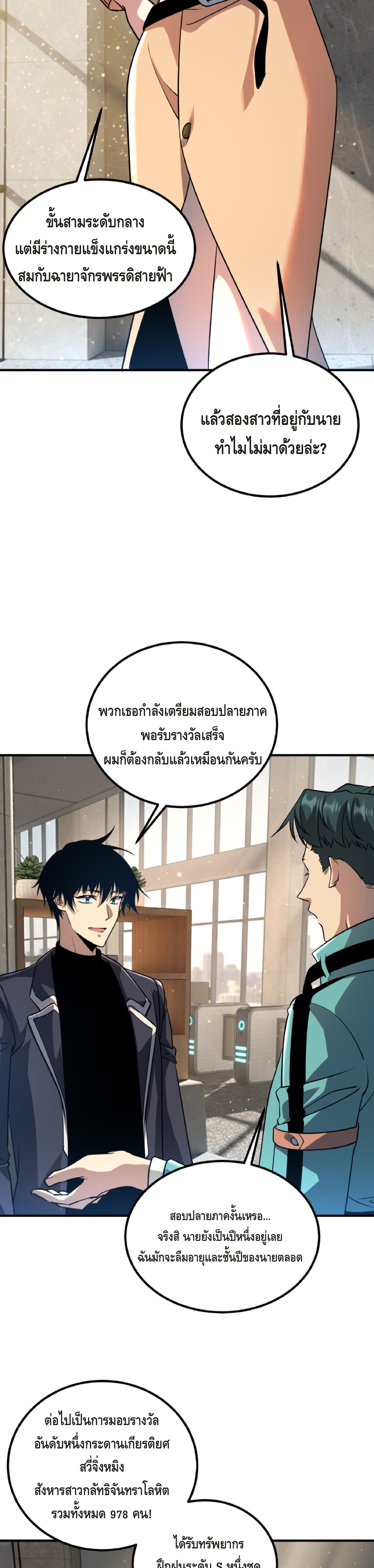 หน้า 23
