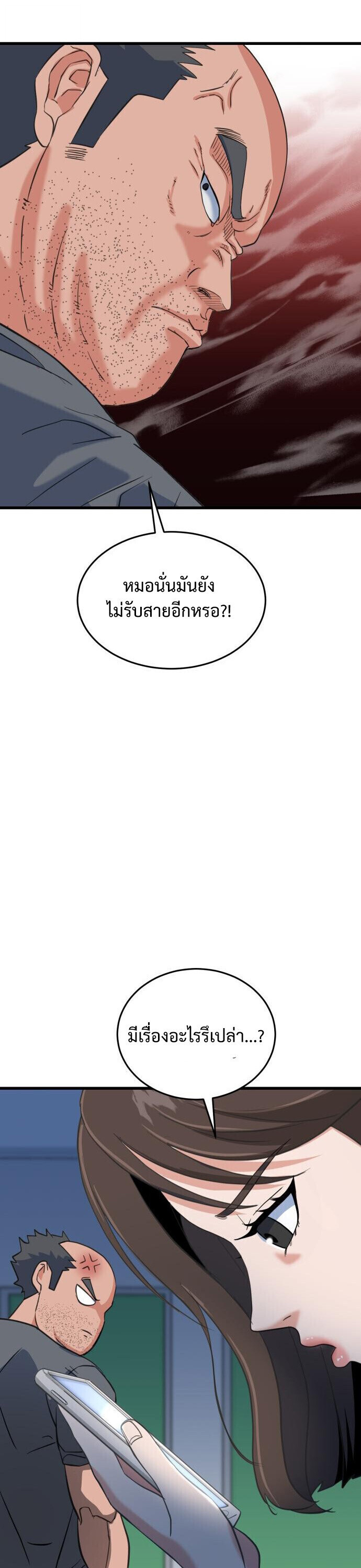 หน้า 54