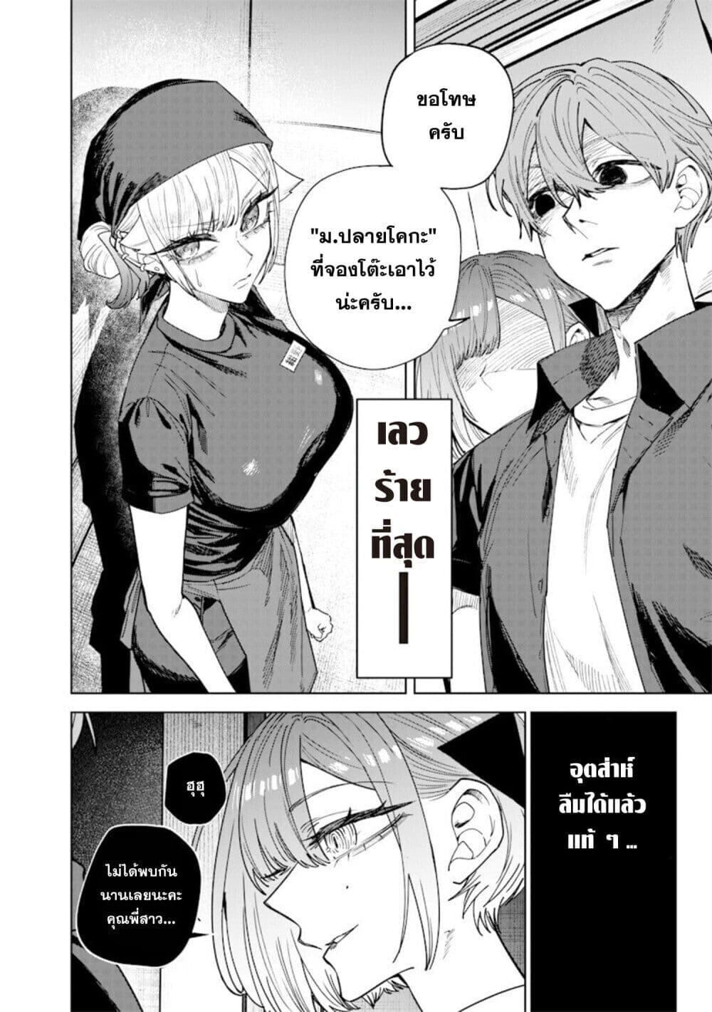 หน้า 8