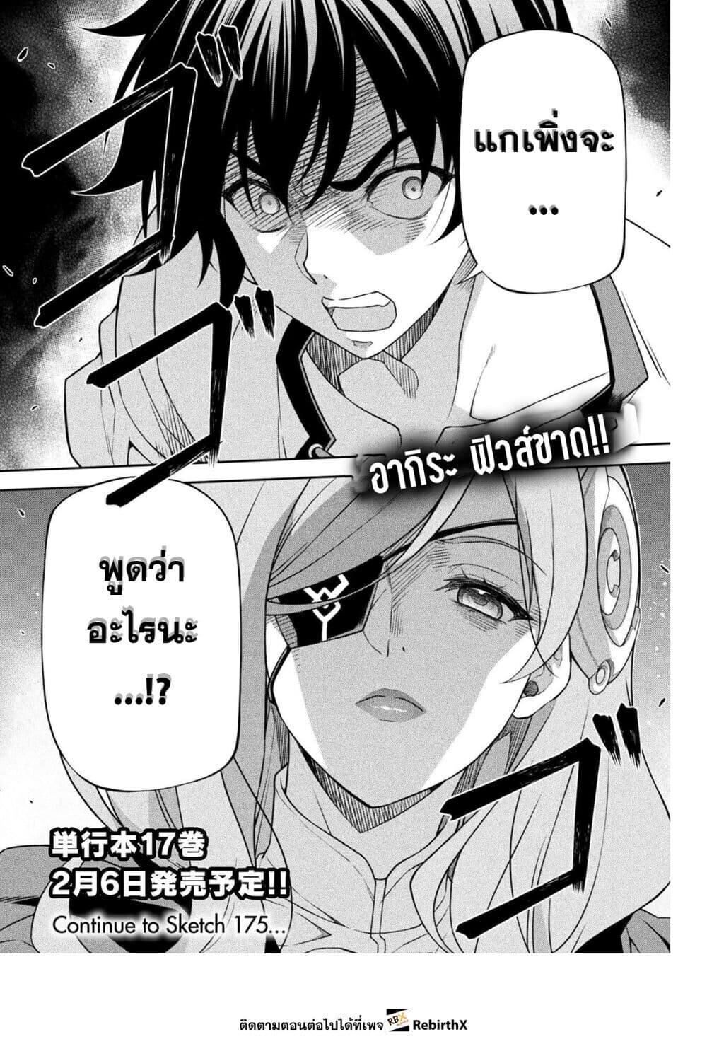 หน้า 16