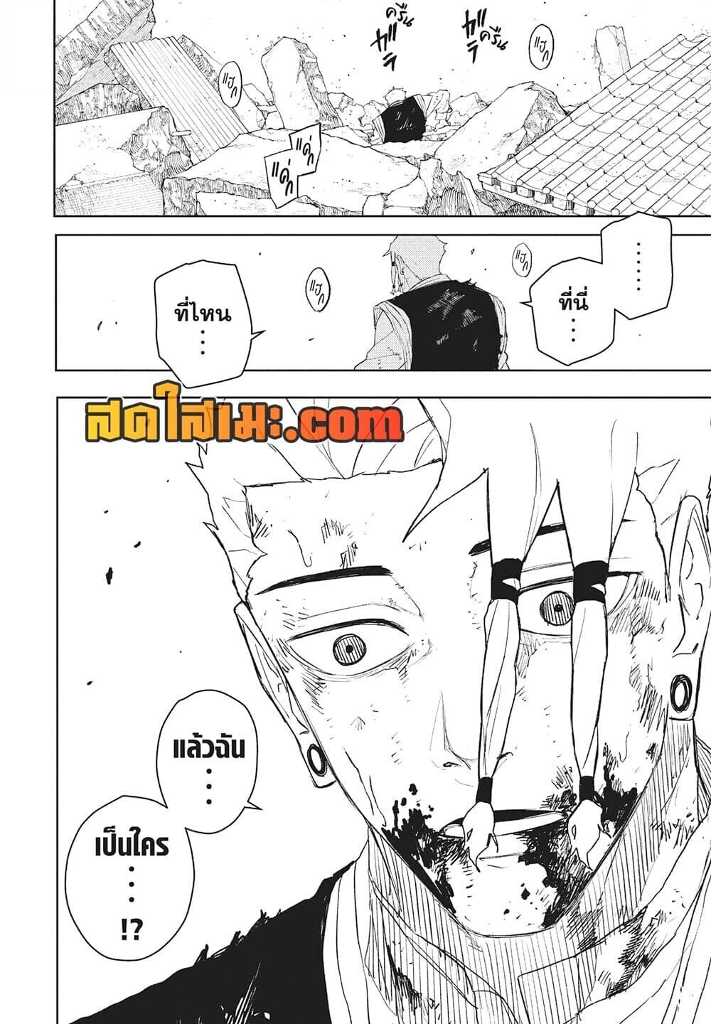 หน้า 2
