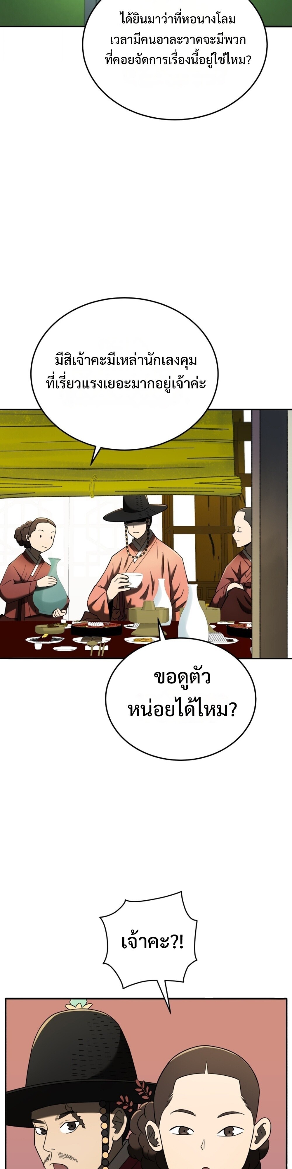 หน้า 54