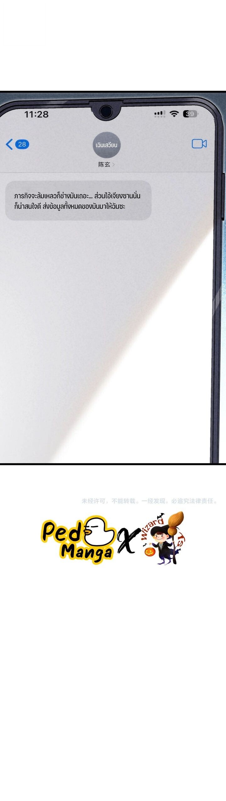 หน้า 10