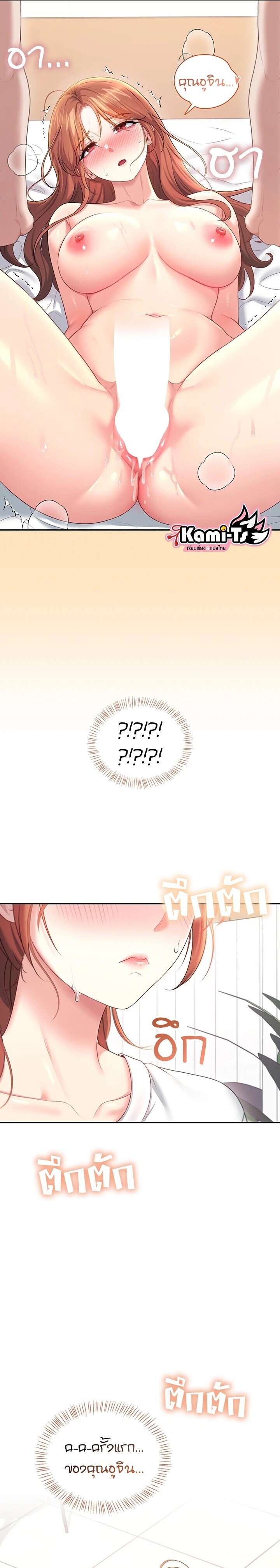 หน้า 23