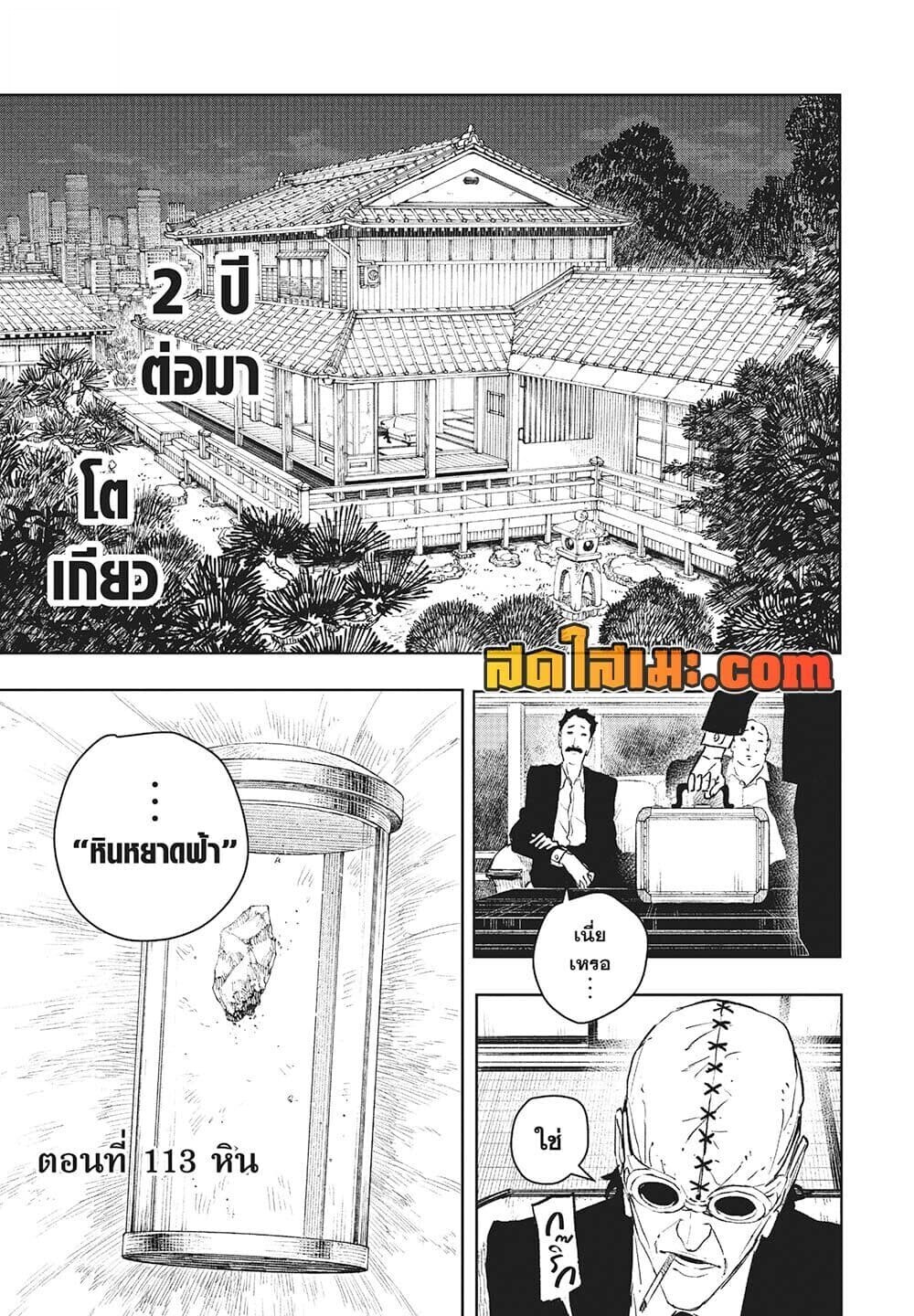 หน้า 3