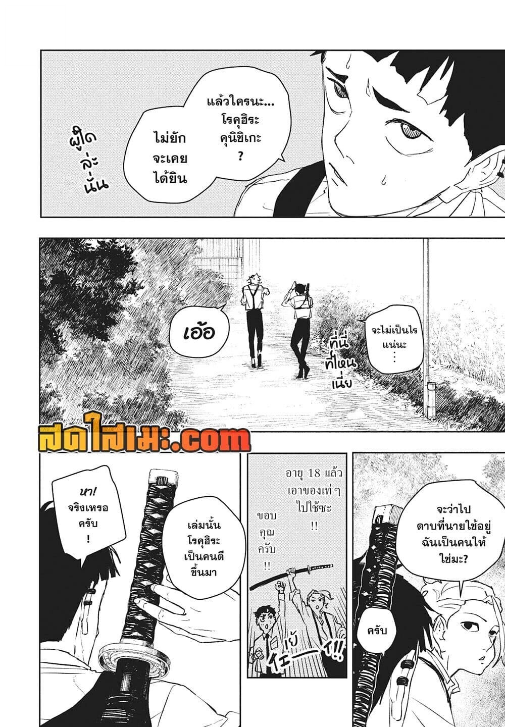 หน้า 4