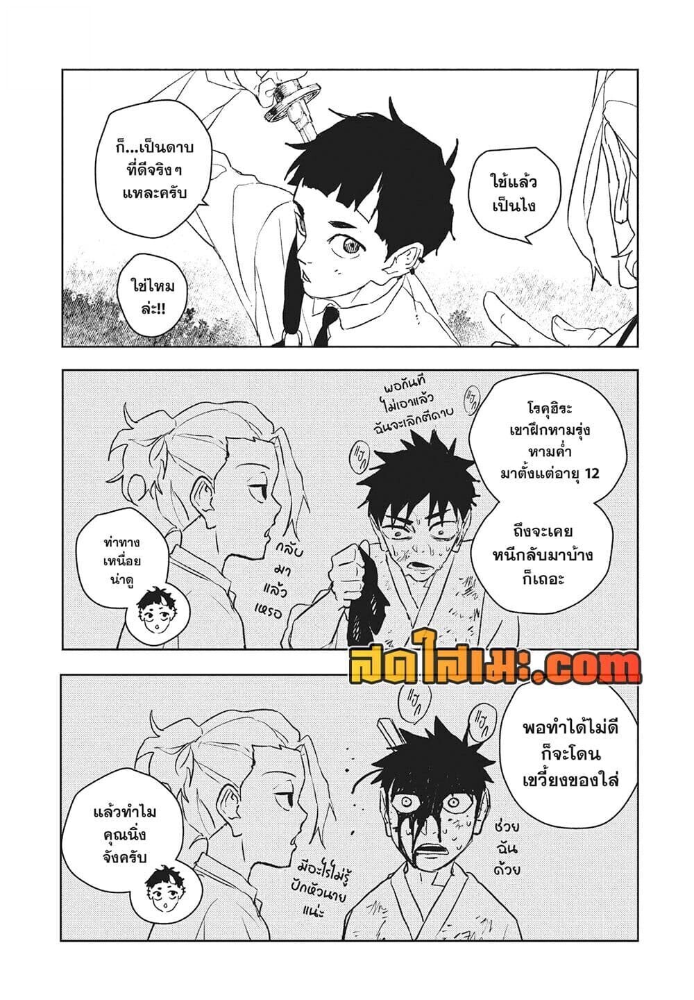 หน้า 5