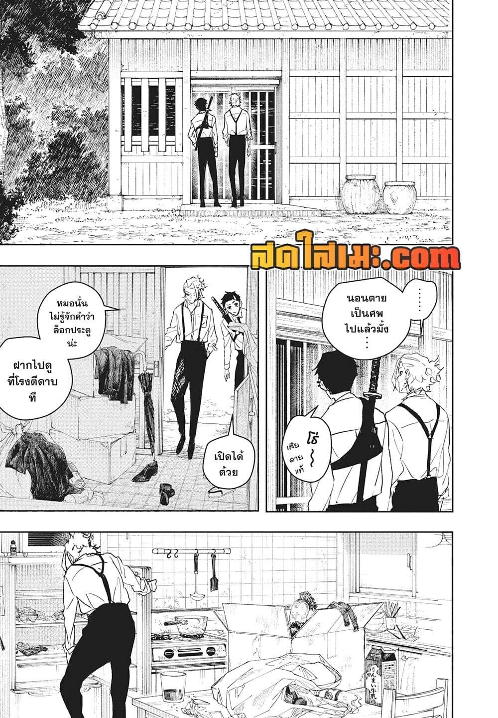 หน้า 7
