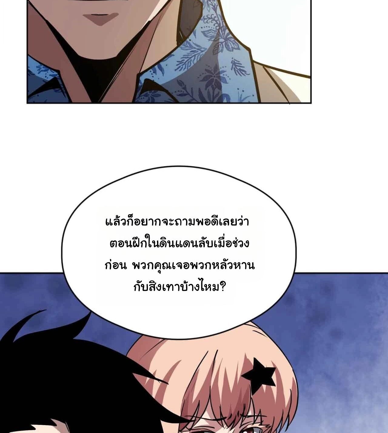 หน้า 48