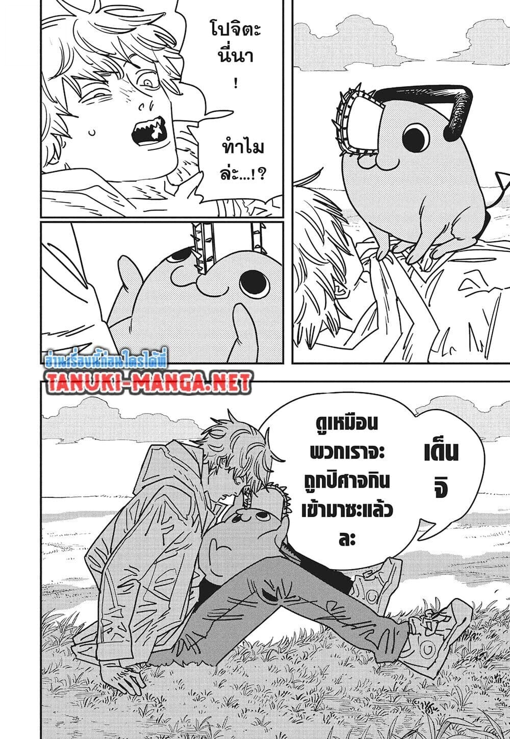 หน้า 2
