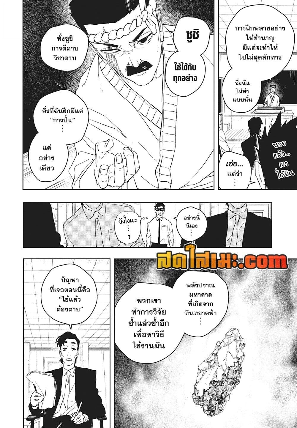 หน้า 2