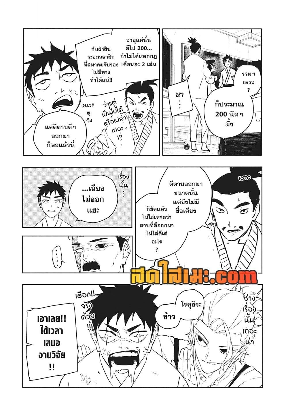 หน้า 14