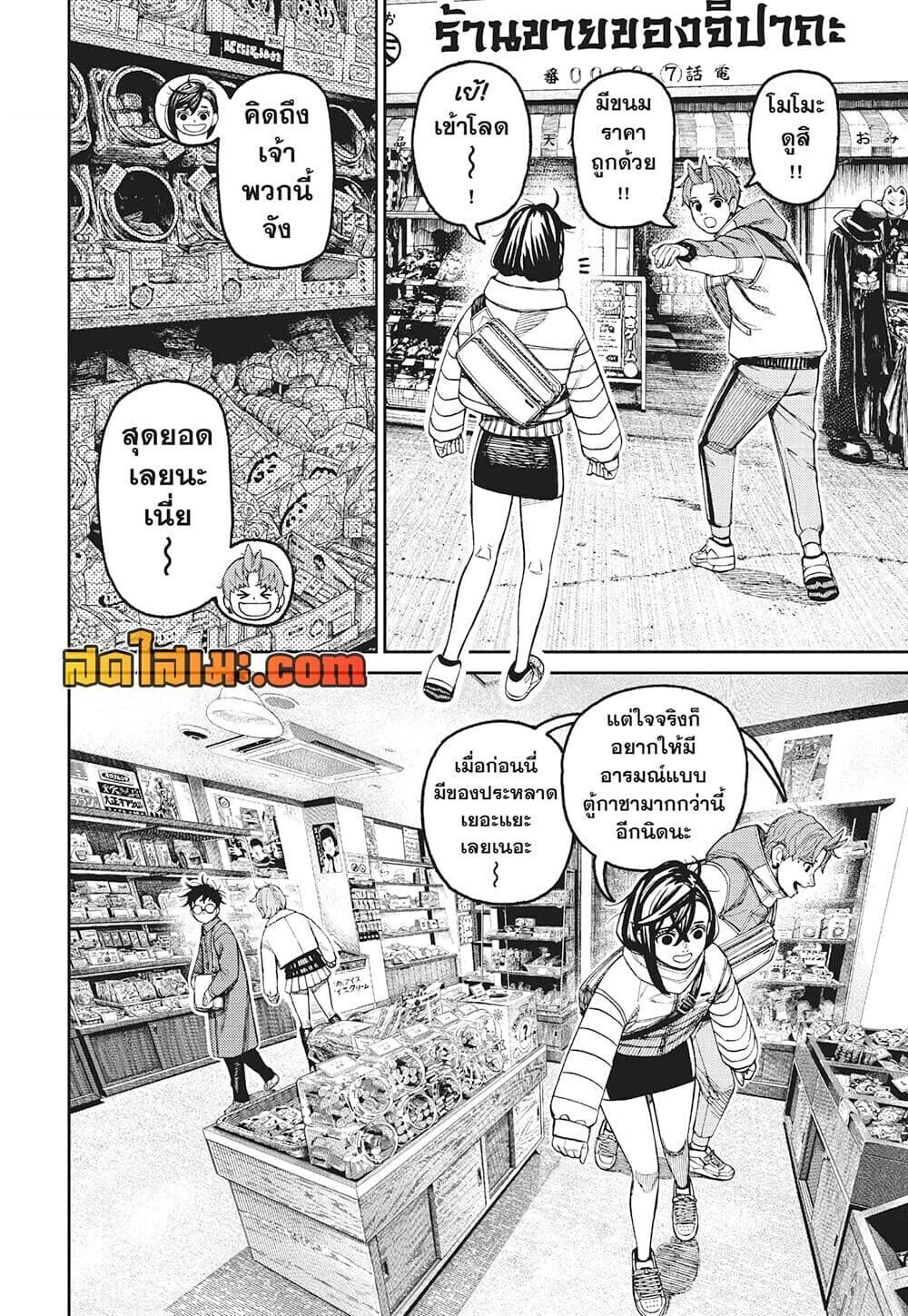 หน้า 2